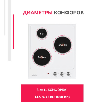 Варочная панель Simfer H45E03W016