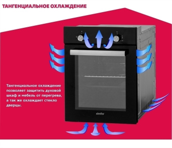 Духовой шкаф Simfer B4EB56001
