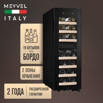 Meyvel MV19-KBF2