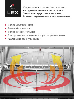 Встраиваемая микроволновая печь LEX BIMO 25.03 WH