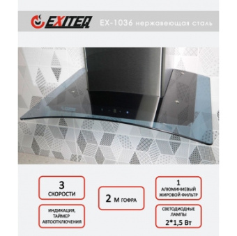 Вытяжка Exiteq EX-1036 sensor inox