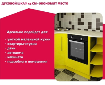 Духовой шкаф Simfer B4EB56001