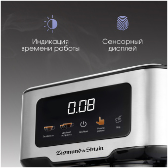 Кофемашина Zigmund & Shtain Al caffe ZCM-883