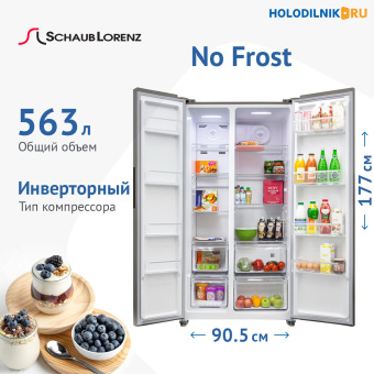 Холодильник Schaub Lorenz SLU S551G4EI