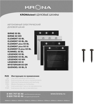 Духовой шкаф Krona LEGENDE 60 IX
