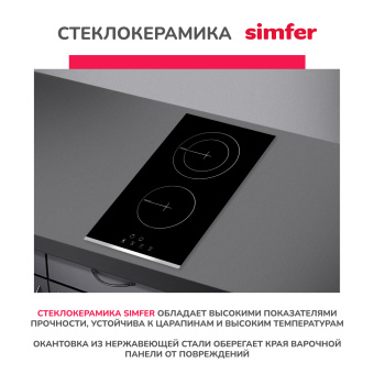 Варочная панель Simfer H30D12V020