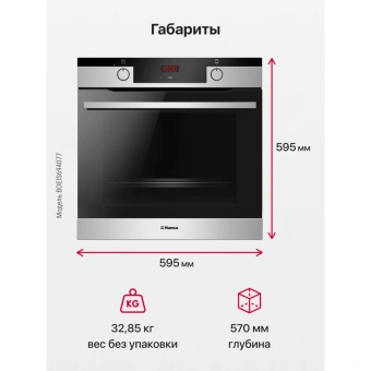 Духовой шкаф Hansa BakingPro BOEIS694077