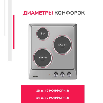 Варочная панель Simfer H45E03M016