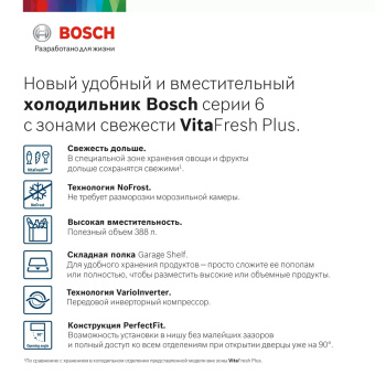 Холодильник Bosch KGN39AK31R