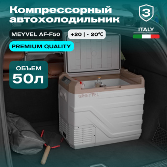 Meyvel AF-F50