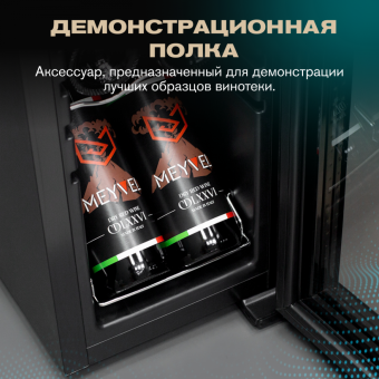 Meyvel MV12-CBD1