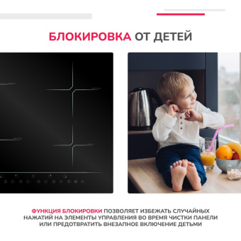 Варочная панель Simfer H60I74S001
