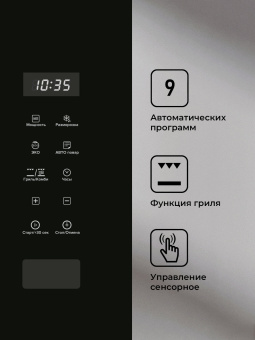 Встраиваемая микроволновая печь LEX BIMO 20.02 IX