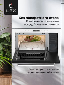 Встраиваемая микроволновая печь LEX BIMO 25.03 WH