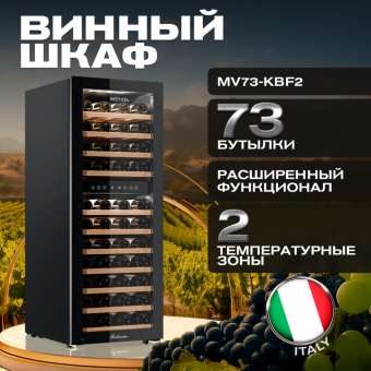 Meyvel MV73-KBF2