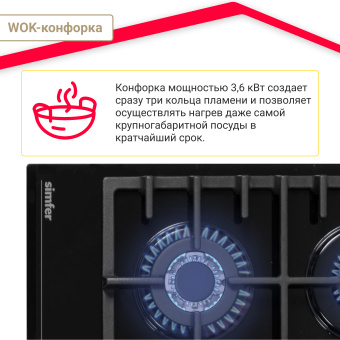 Варочная панель Simfer H60H41S570