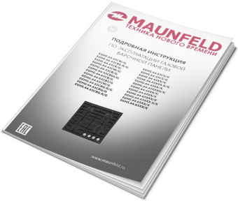 Варочная панель Maunfeld EGHG.64.63CB2/G