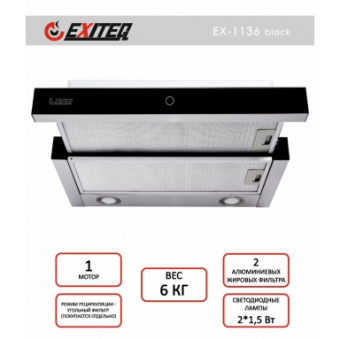 Вытяжка кухонная встраиваемая Exiteq EX-1136