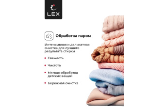 Стиральная машина с сушкой LEX LWM10714LuxIDD