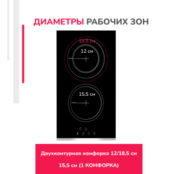 Варочная панель Simfer H30D12V020