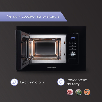 Встраиваемая микроволновая печь Zigmund & Shtain BMO 16.202 B
