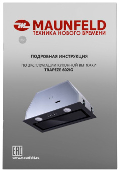 Вытяжка Maunfeld TRAPEZE 602IG черный
