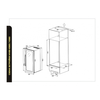 Винный шкаф Meyvel MV89-KSB3