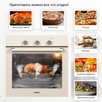 Духовой шкаф Simfer B6ER19071