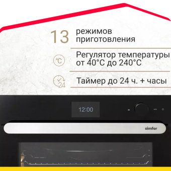 Духовой шкаф Simfer B6ES89020