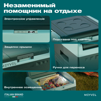 Meyvel AF-N20