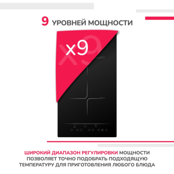 Варочная панель Simfer H30I72S001