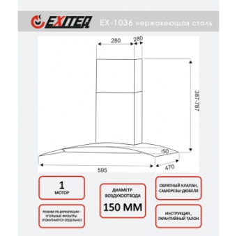 Вытяжка Exiteq EX-1036 sensor inox