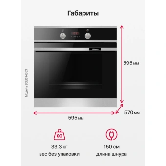 Духовой шкаф Hansa BakingPro BOEI694003