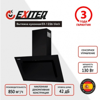 Вытяжка Exiteq EX-1226 black
