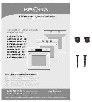 Духовой шкаф Krona PRONTO 60 S G2