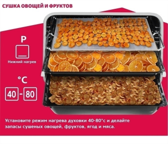 Духовой шкаф Simfer B4EB56001
