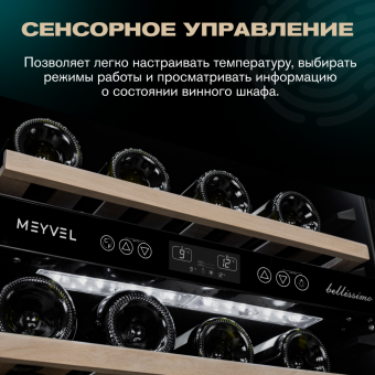 Meyvel MV46-KST2