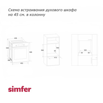Духовой шкаф Simfer B4EM14011