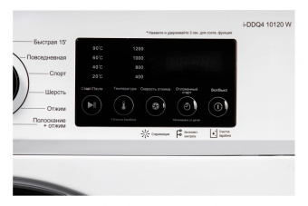 Стиральная машина NordFrost i-DDQ4 10120 W