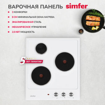Варочная панель Simfer H45E03W016