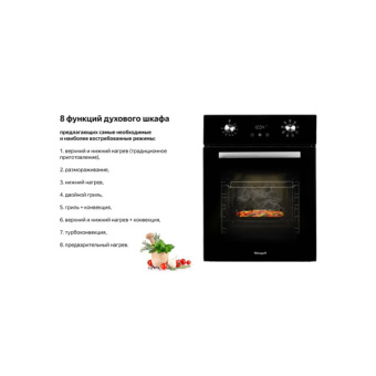 Духовой шкаф Weissgauff EOY 451 PDB