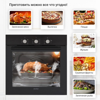 Духовой шкаф Simfer B6EB16011