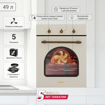Духовой шкаф Simfer B4EO16017