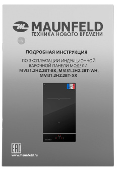 Варочная панель Maunfeld MVI31.2HZ.2BT-BK