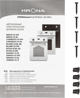 Духовой шкаф Krona RITUS 45 BL/BL