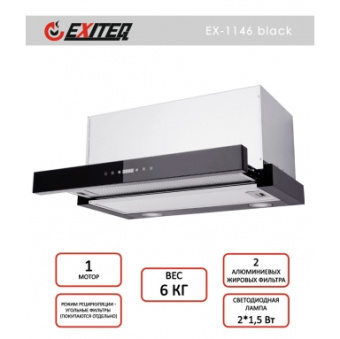 Вытяжка кухонная встраиваемая Exiteq EX-1146 black