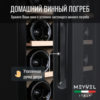 Meyvel MV18-KBF1