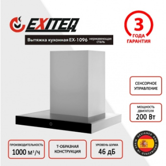 Вытяжка Exiteq EX-1096 inox