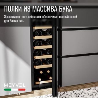 Meyvel MV19NH-KBT1