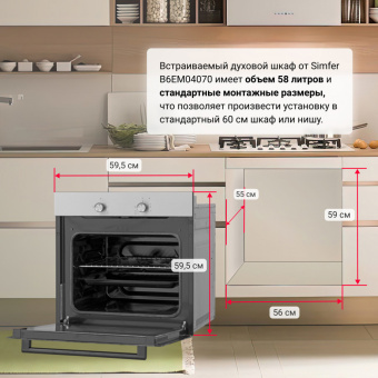 Духовой шкаф Simfer B6EM04070